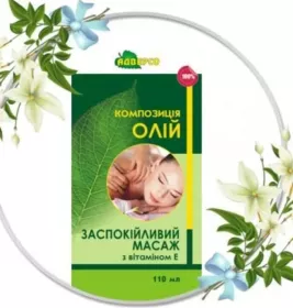 *Масло Адверсо для успокаивающего  массажа 110мл