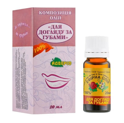 *Олія Адверсо для догляду за губами 20мл