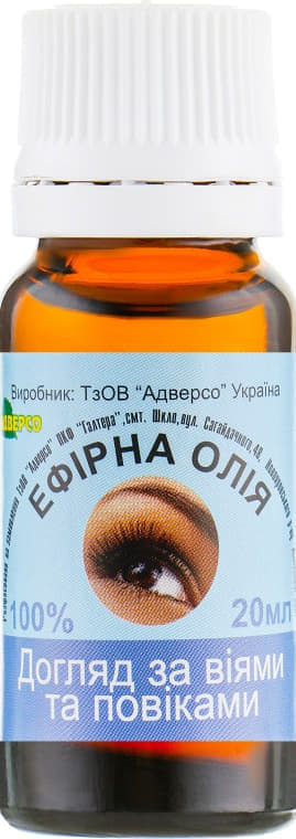 *Олія Адверсо для догляду за віями та повіками 20мл