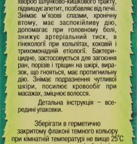 *Масло Адверсо аира 5мл