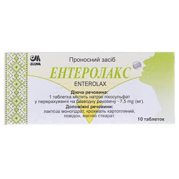 *Ентеролакс-Стома табл. 7,5мг №10 ТМ Tabula Vita
