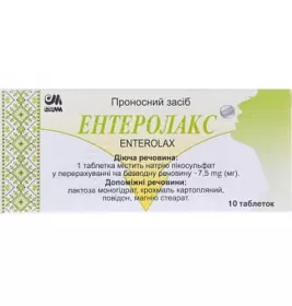 *Ентеролакс-Стома табл. 7,5мг №10 ТМ Tabula Vita