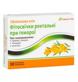 *Фітосвічки ректальні з обліпиховим маслом №10 Житомир ТМ Tabula Vita