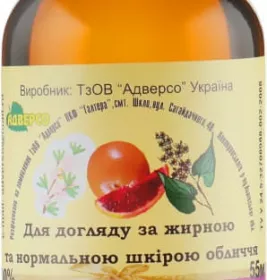 *Олія Адверсо для жирної та норм. шкіри обличчя 55мл