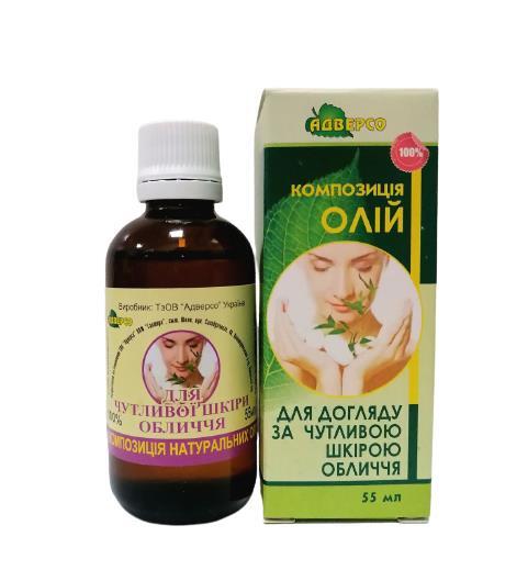 *Олія Адверсо для чутливої шкіри обличчя 55мл