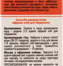 *Масло Адверсо Желание 5мл