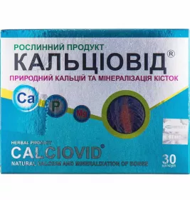 *Кальциовид капс. №30