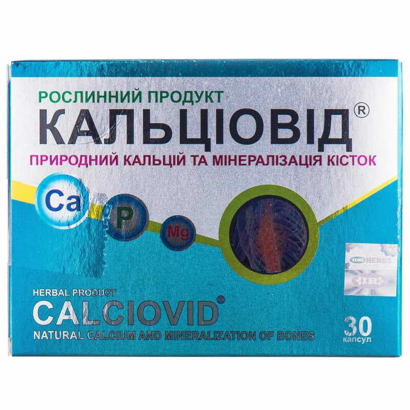 *Кальціовід капс. №30