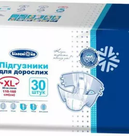 *Подгузники Белоснежка для взрослых р.XL (110-160см) №30