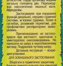 *Масло Адверсо корицы 5мл