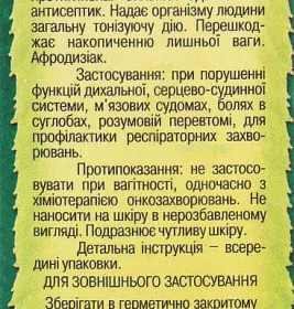 *Масло Адверсо корицы 5мл