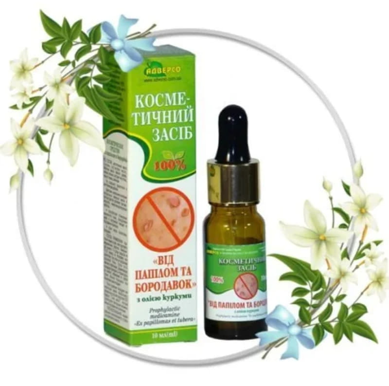 *Олія Адверсо Куркуми від папілом та бородавок 10мл