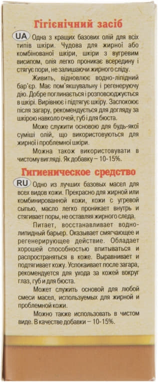 *Масло Адверсо лесного ореха 50мл