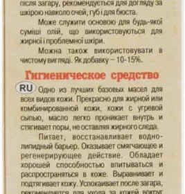 *Масло Адверсо лесного ореха 50мл