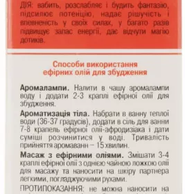 *Масло Адверсо Победитель 5мл
