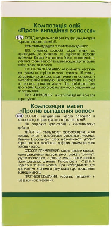 *Масло Адверсо против выпадения.волос 110мл