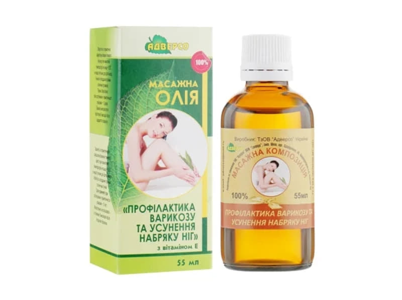 *Олія Адверсо профілактика варикозу та усунення набряку ніг 55мл