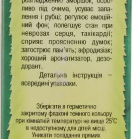 *Масло Адверсо розы 100% 10мл