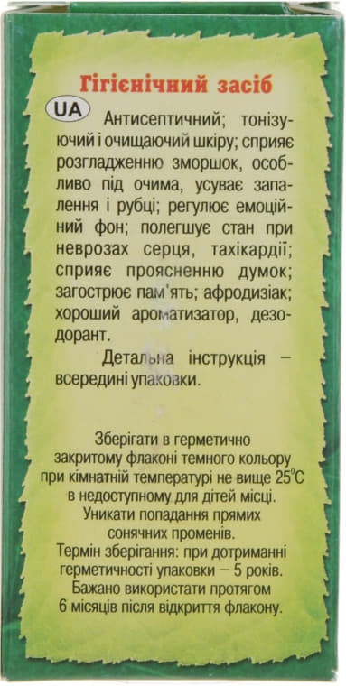 *Олія Адверсо троянди 100% 10мл