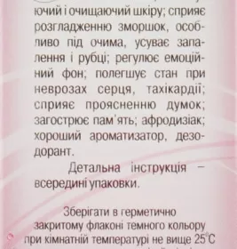 *Масло Адверсо розы 100% 5мл