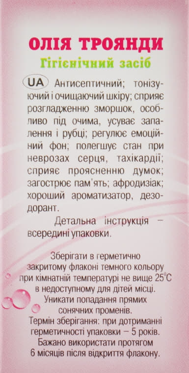 *Олія Адверсо троянди 100% 5мл