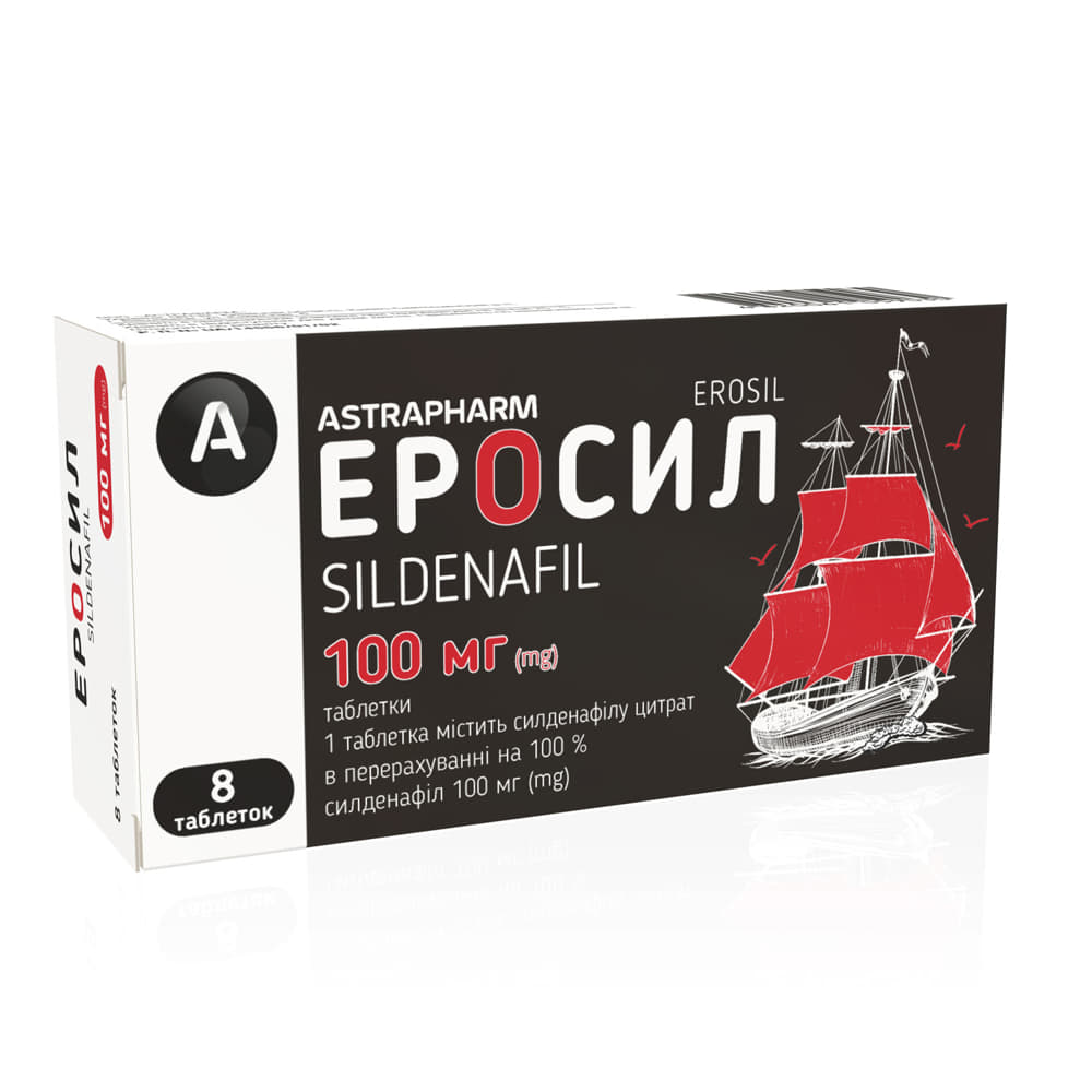 *Еросил табл. 100мг №8