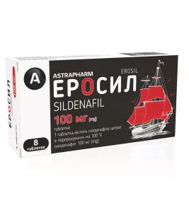 *Еросил табл. 100мг №8
