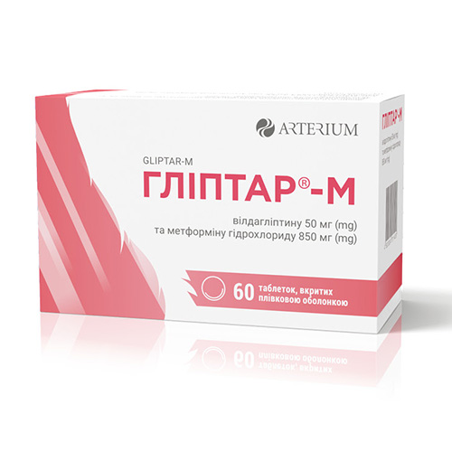 Гліптар-М табл. вкр/пл.об. 50/850мг №60 (10*6)