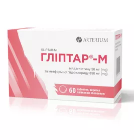 Гліптар-М табл. вкр/пл.об. 50/850мг №60 (10*6)