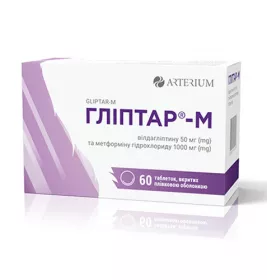 Гліптар-М табл. вкр/пл.об. 50/1000мг №60 (10*6)