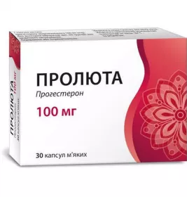 *Пролюта капс. м'які.100мг №30