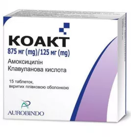 *Коакт табл. п/о 875мг/125мг №15
