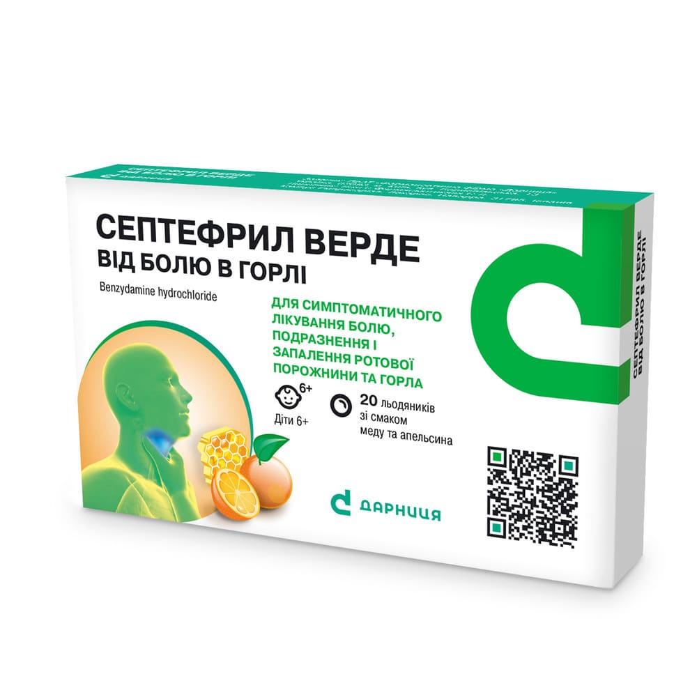 Септефрил Верде льодяники 3г №20 Мед-апельсин