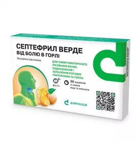 Септефрил Верде льодяники 3г №20 Мед-апельсин