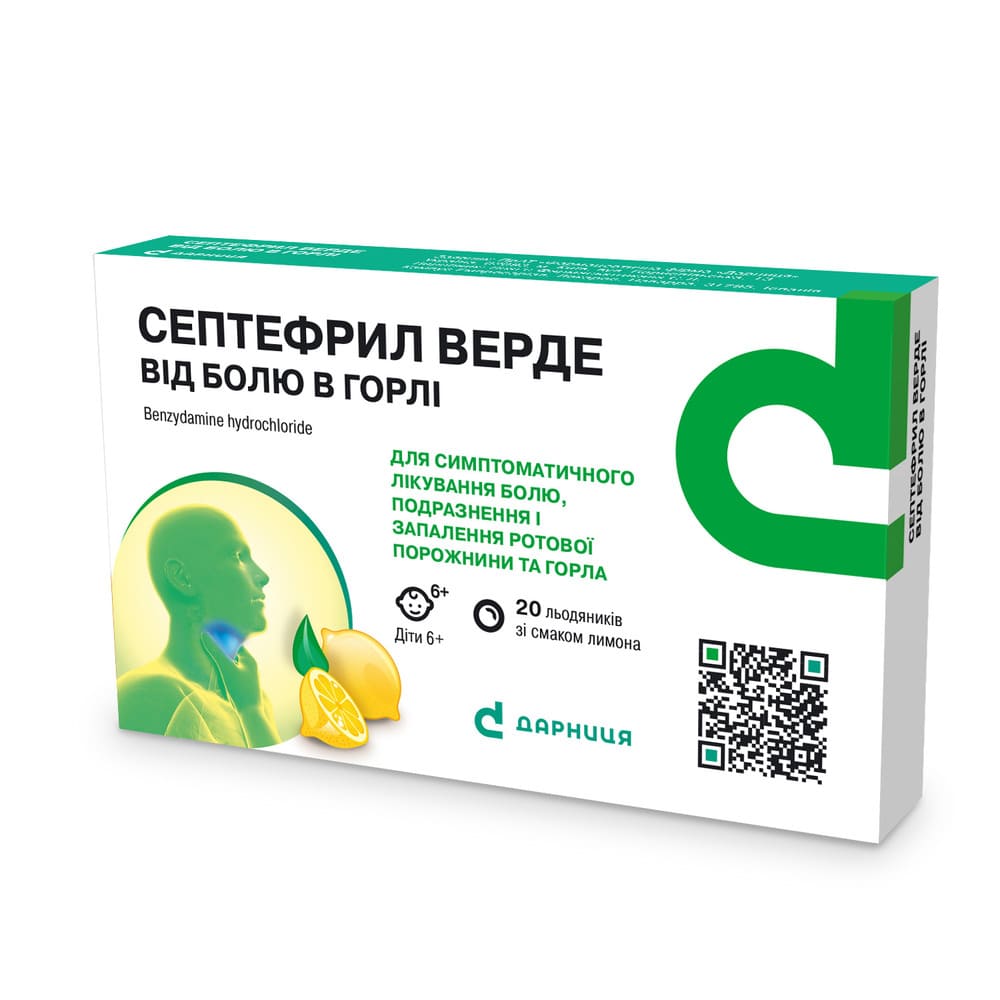 Септефрил Верде льодяники 3г №20 Лимон