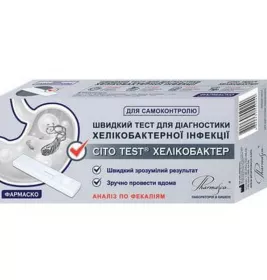 *Тест-система CITO TEST для діагностики хелікобактерної інфекції 