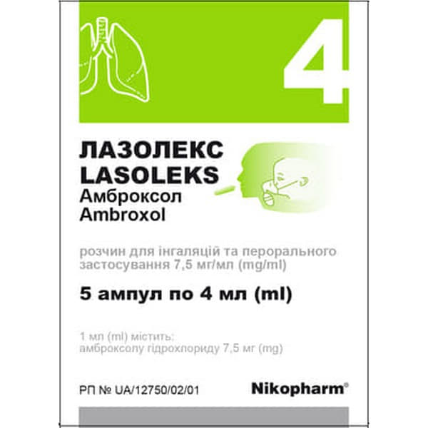 *Лазолекс р-н д/ін. 7,5мг/мл 4мл амп. №5 Фармасел