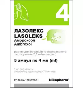 *Лазолекс р-н д/ін. 7,5мг/мл 4мл амп. №5 Фармасел