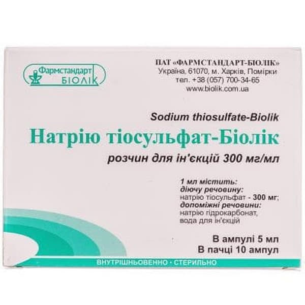 *Натрия тиосульфат-Биолик р-р д/ин. 30% 5мл №10 *Натрия тиосульфат-Биолик р-р д/ин. 30% 5мл №10