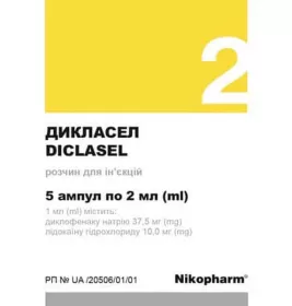 *Дикласел р-н д/ін. 2мл амп. №5 Фармасел