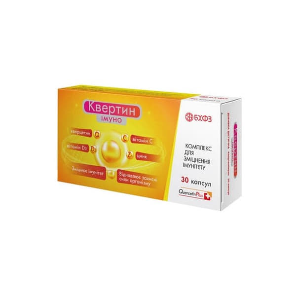*КвертинІмуно капс. №30 БХФЗ