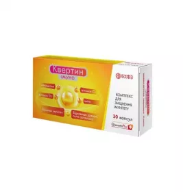 *КвертинІмуно капс. №30 БХФЗ