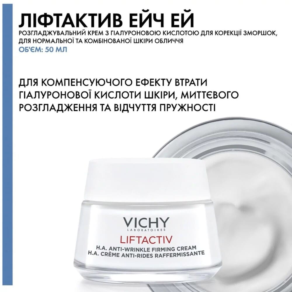 *Набор Vichy Лифтактив Сюпрем Рождественский 2024 (крем день и ночь)