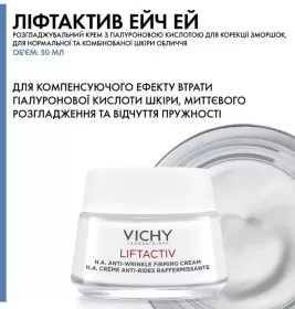 *Набір Vichy Ліфтактив Сюпрем Різдвяний 2024 (крем день і ніч)