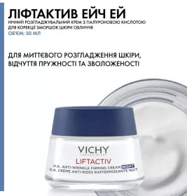 *Набір Vichy Ліфтактив Сюпрем Різдвяний 2024 (крем день і ніч)