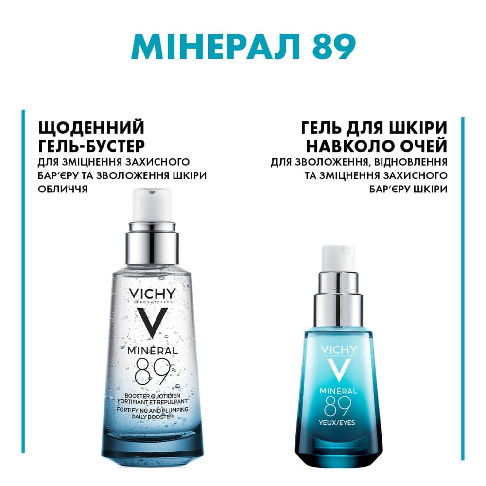 *Набір Vichy Мінерал 89 + Бустер Різдвяний 2024