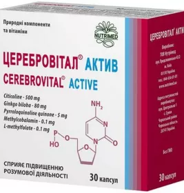 *Церебровітал Актив капс. 650мг №30