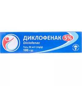 *Диклофенак гель 5% 100г Красная Звезда