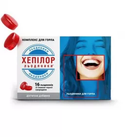 Хепілор льодяники зі смаком чорної смородини №16