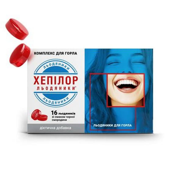 Хепілор льодяники зі смаком чорної смородини №16